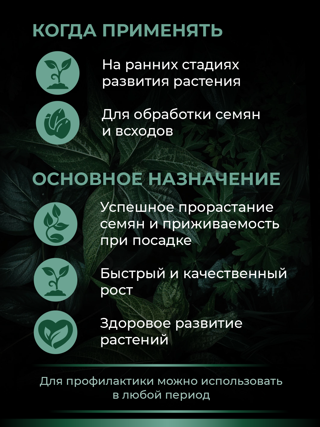 Удобрение для растений - универсальный комплекс аминокислот Амино Микс (концентрат в ампуле), 5мл — изображение 3